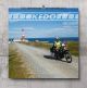 Wall Calendar 'XT-Enduro' 2025, 30x30cm, spiral binding with hanging loop, four-color print on thick 250g/m² paper (limited edition of 100 copies)